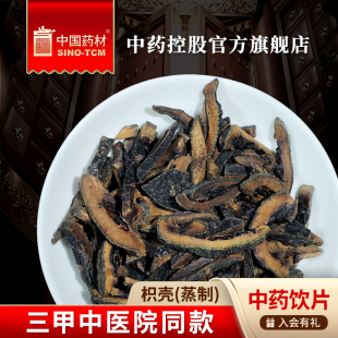 蒸制 中国药材枳壳 中药饮片中药材抓配中草药材店铺药材大全旗舰