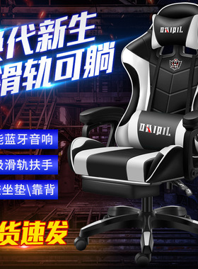 电竞椅游戏椅电脑椅子Esports chair, game chair,computer chair