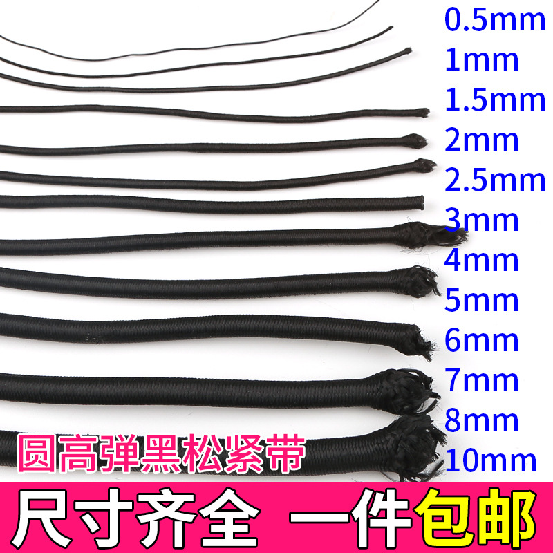 DIYhandmade1mm102rubberrope