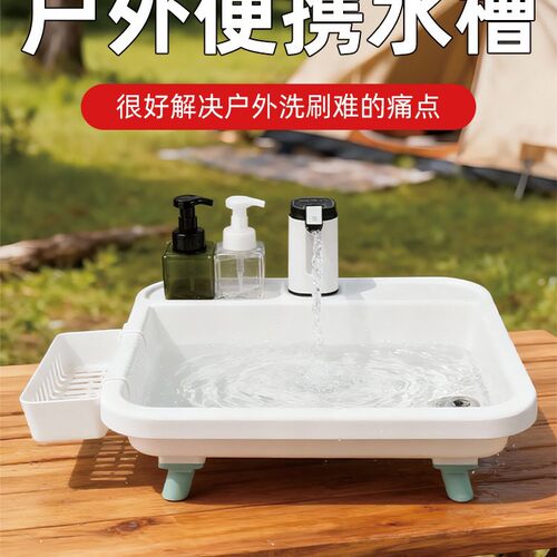 OutdoorWashBasin户外用品洗水槽