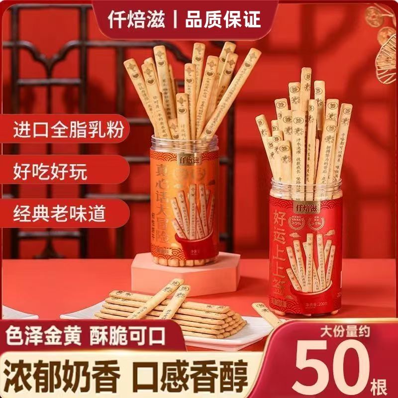 仟焙滋上上签黄油味饼干