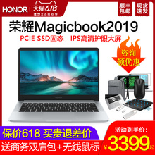 【现货速发】华为笔记本荣耀笔记本电脑Magicbook2019新款锐龙版14英寸轻薄便捷笔记本电脑学生本超薄笔记本