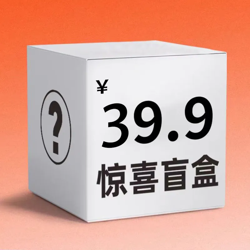 女鞋盲盒随机福袋盲盒拖鞋凉鞋低帮鞋女靴子盲盒福袋女鞋惊喜盲盒