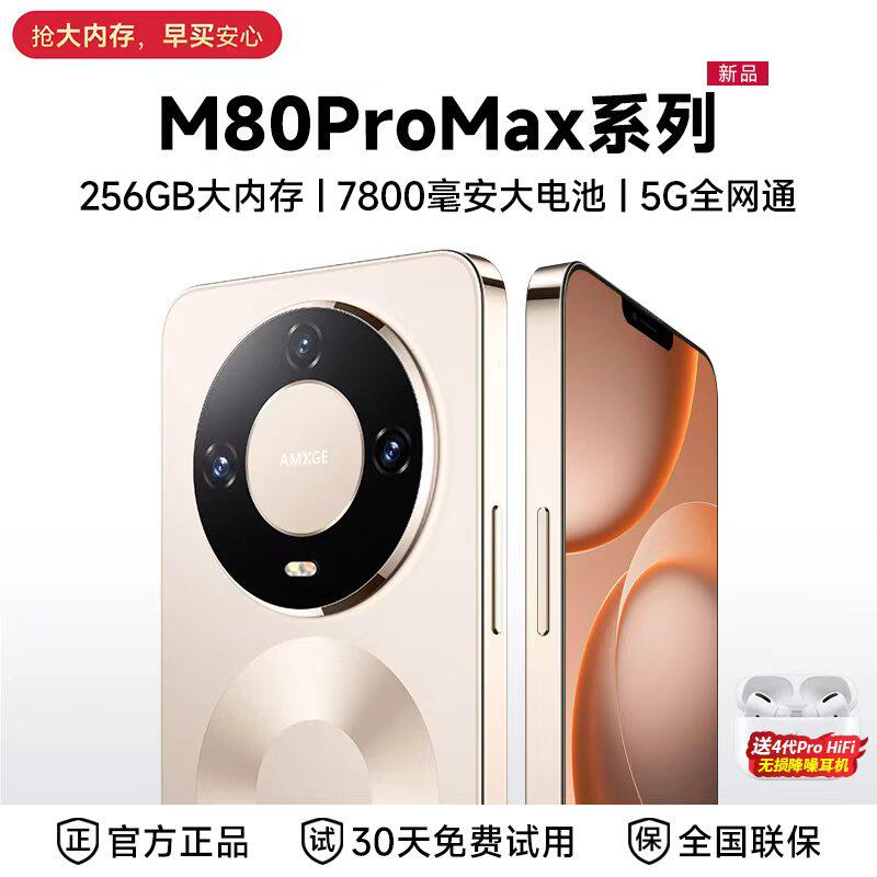M80 Pro Max 5G Smartfon 256GB Android Ehtiyat Telefon
