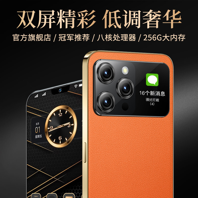 【至高特惠700元 到手688起】新款高端商务皮纹双面屏安卓电竞游戏智能手机千元全网通5G适用硕王酷和保护壳