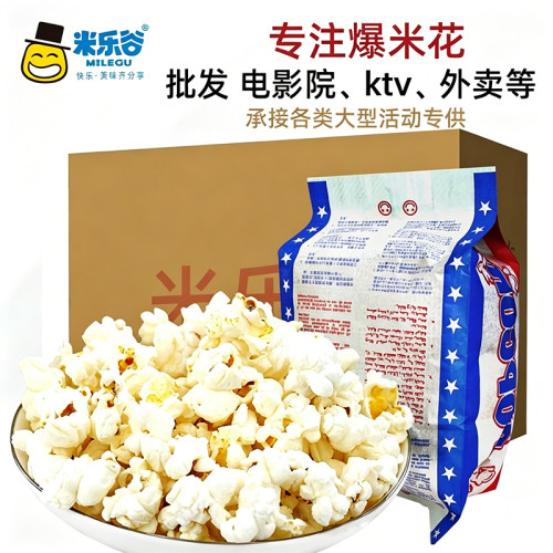 微波炉爆米花奶油味ktv商用