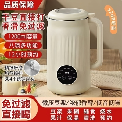 家用触屏全自动清洗多功能316不锈钢豆浆机破壁机免煮免过滤4-5人