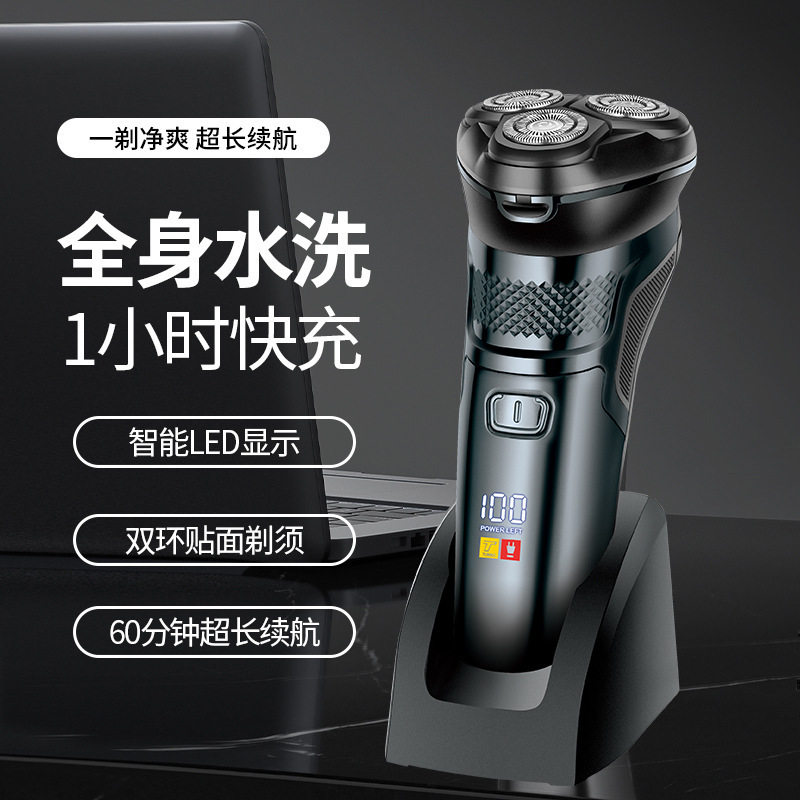 全自动智能剃须刀全身水洗电动胡须刀便携式多功能男士刮胡刀