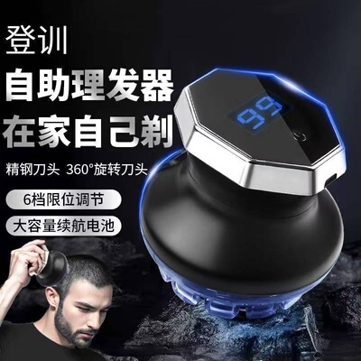 新款全自助飞碟理发器电动剃头发男士自刮电推剪子光头理发