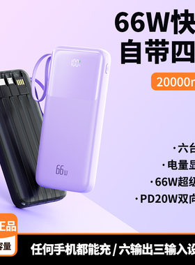 充电宝快充带线2万实标便携大容量移动电源商务礼品