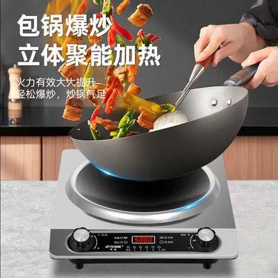 凹面电磁炉5000W家用火锅炒菜多功能3500W大功率商用电池炉