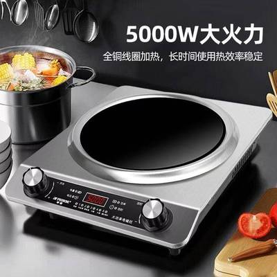 5000W凹面电磁炉家用商用猛火大功率多功能猛火