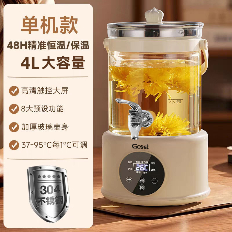 德国品牌/Gemet养生壶水龙头出水家用电热水壶大容量多功能烧水壶
