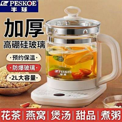 家用1.8升养生壶2-3人多功能保温烧水壶办公室煮茶花茶