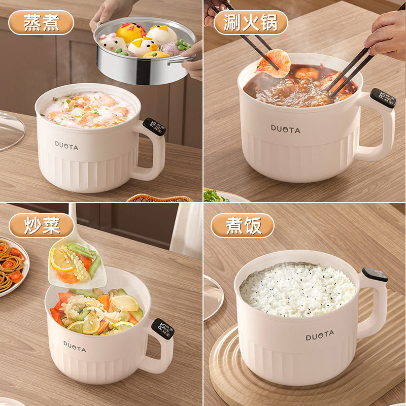 电煮锅小型多功能蒸煮煎一体宿舍用泡面小电锅迷你火锅一人食小锅