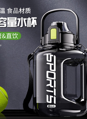 水杯大容量夏季运动水壶男生2000ml吨吨桶太空杯子顿顿水桶大肚杯