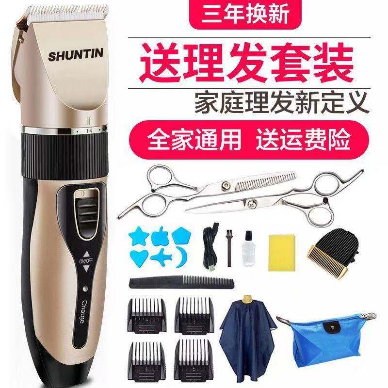 理发器电推剪头发充电式电推子神器自己剃发电动剃头刀发廊家用