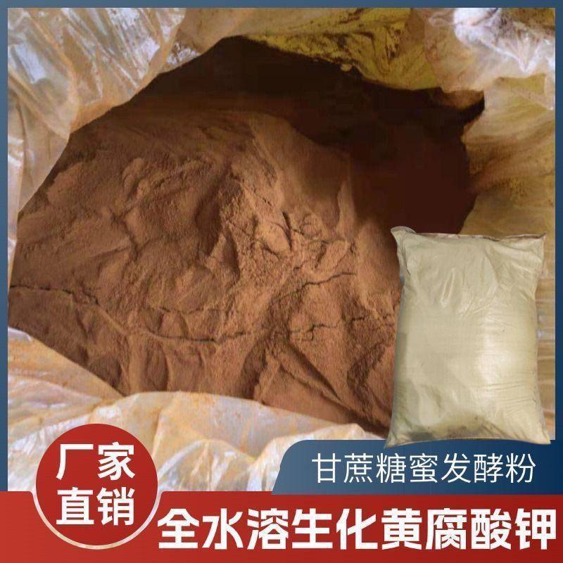 生化黄腐酸钾有机肥水产养殖