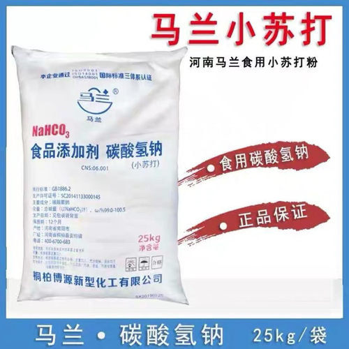 马兰牌水产养殖专用小苏打