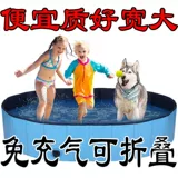 Складная портативная ванна для ванны, бассейн для домашнего использования, домашний питомец, кот