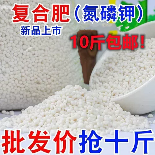 Универсальные композитные удобрения мочевины фосфорвные удобрения, удобрения калия, удобрения, цветочное овощное дерево