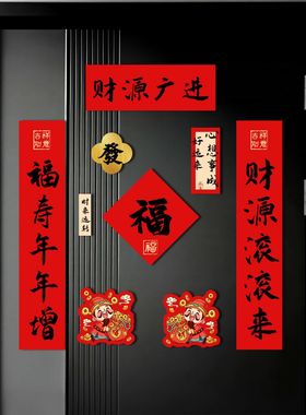 五字春联小尺寸2026年新款五字加宽对联新年门贴春节装饰喜庆家用