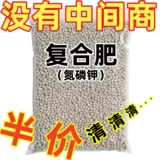 Составные удобрения овощные сельскохозяйственные посадки 100 кот цветов зеленых посадных цветов, цветочных удобрений, бытового сельскохозяйственного азота, фосфора, удобрения кэширования калия