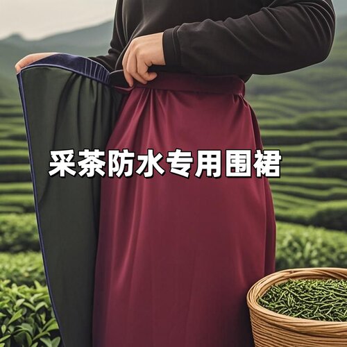 防雨耐磨采茶防水围裙户外围腰