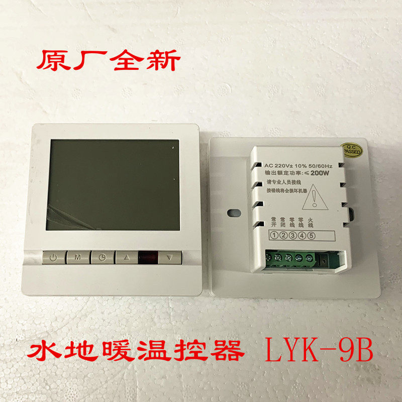 液晶水地暖温控器智能温控开关h金色恒温可调温度控制面板遥控家