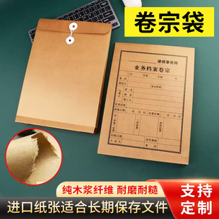 律师事务所卷宗袋封皮律所通用a4律师卷宗档案袋定制案卷封皮