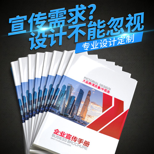 画册印刷设计封面ps做图折页设计企业宣传册定制公司产品手册封面书籍宣传折页彩页平面广告主图海报设计制作