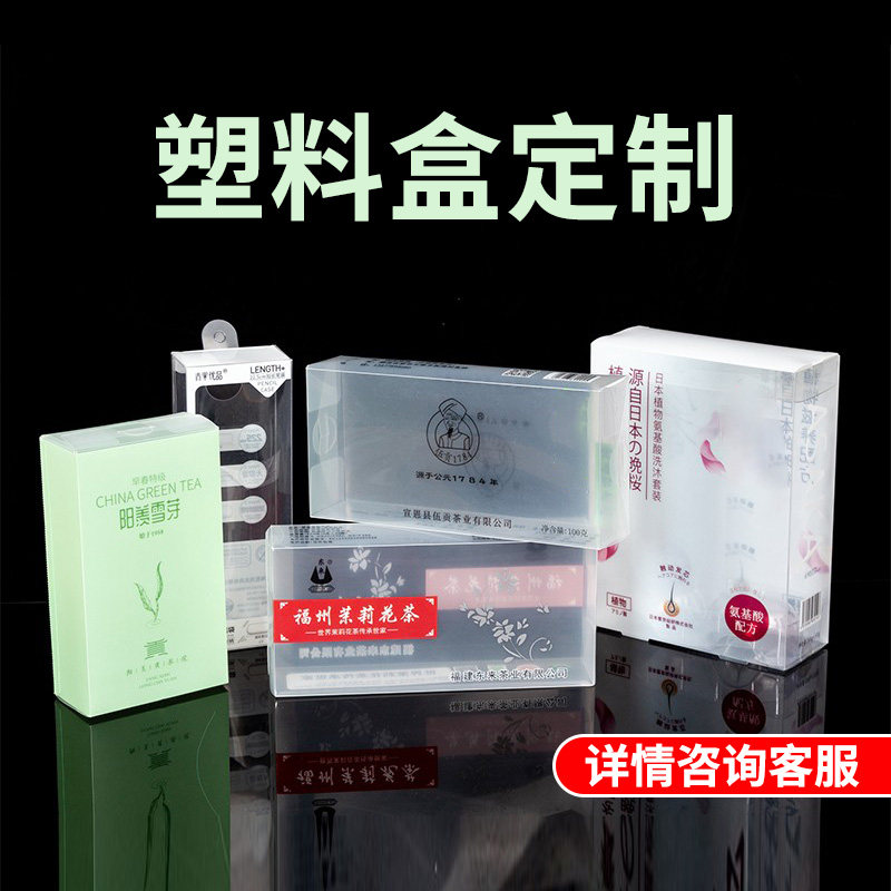 塑料盒定制包装盒月饼礼品盒空盒订做土特产水果纸箱定做印logo