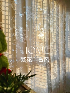 浪漫复古玫瑰蝴蝶光影纱奶油色窗帘纱女孩房间洛可可纱 中古风法式