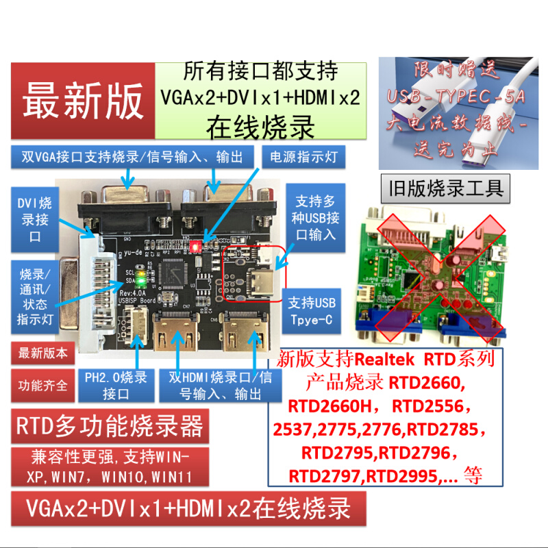 新版Realtek RTD烧录器 RTD2556 RTD2660 RTD2795烧录器源头厂家