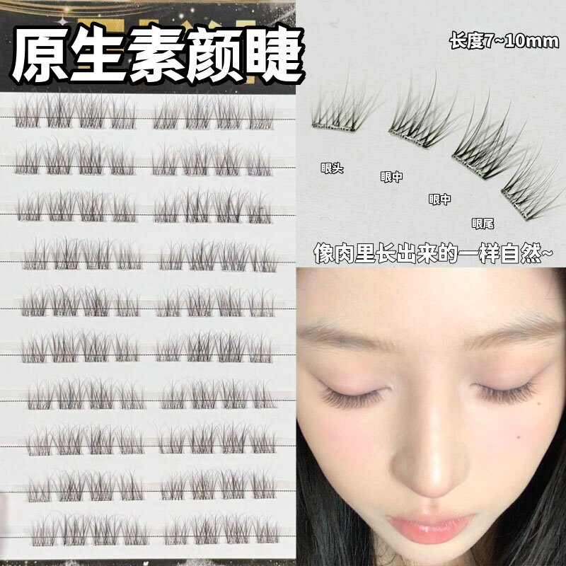 素颜可贴的原生感上睫毛~图片