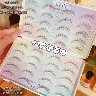妈生感整簇假睫毛睫毛书女整条自然一片式透明软梗素颜仿真眼睫毛