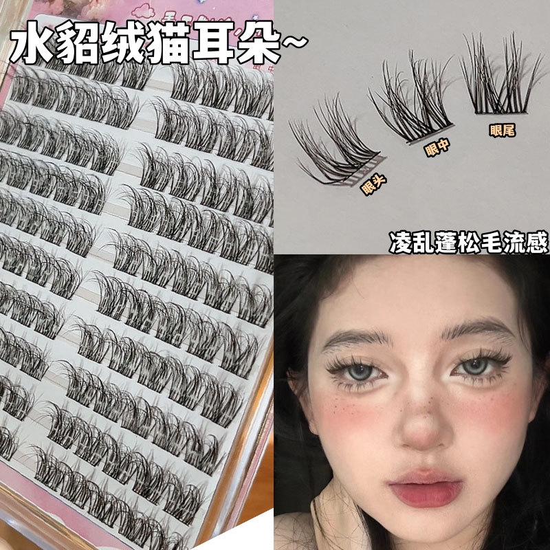 超软蓬松凌乱婴儿弯猫精灵眼睫毛