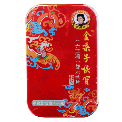 金嗓子喉宝（无蔗糖）都乐含片22.8g/盒