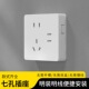 明装 开关插座七孔十五孔多孔单控双控开关墙壁面板家用5孔7孔插座