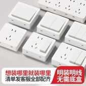 国际电工明装 开关插座墙壁明线超薄一开五孔两开多孔家用明装 插座