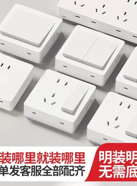 明装超薄一开五孔开关插座