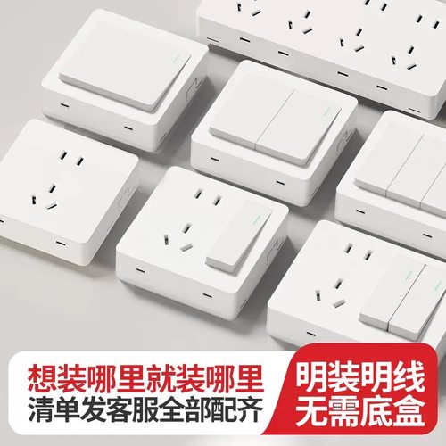 明装超薄一开五孔开关插座