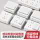 国际电工明装 开关插座墙壁明线超薄一开五孔两开多孔家用明装 插座