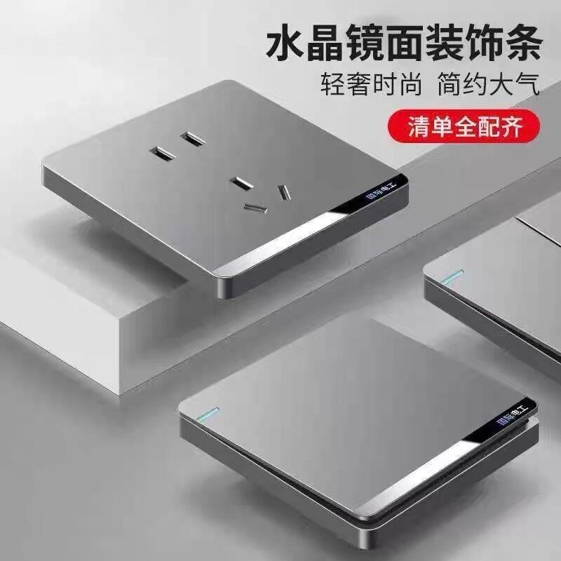 国际电工86型暗装家用超薄灰色开关插座面板一开五孔双控多控电源