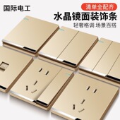 国际电工86型金色家用墙壁电源插座开关面板多孔usb一开带五孔5孔