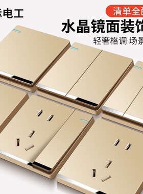 国际电工86型金色家用墙壁电源插座开关面板多孔usb一开带五孔5孔