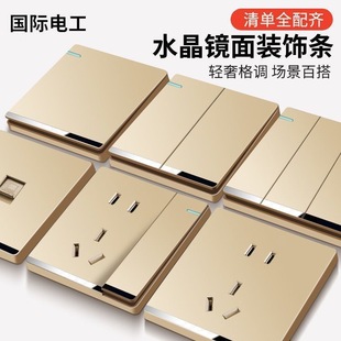 国际电工86型金色家用墙壁电源插座开关面板多孔usb一开带五孔5孔