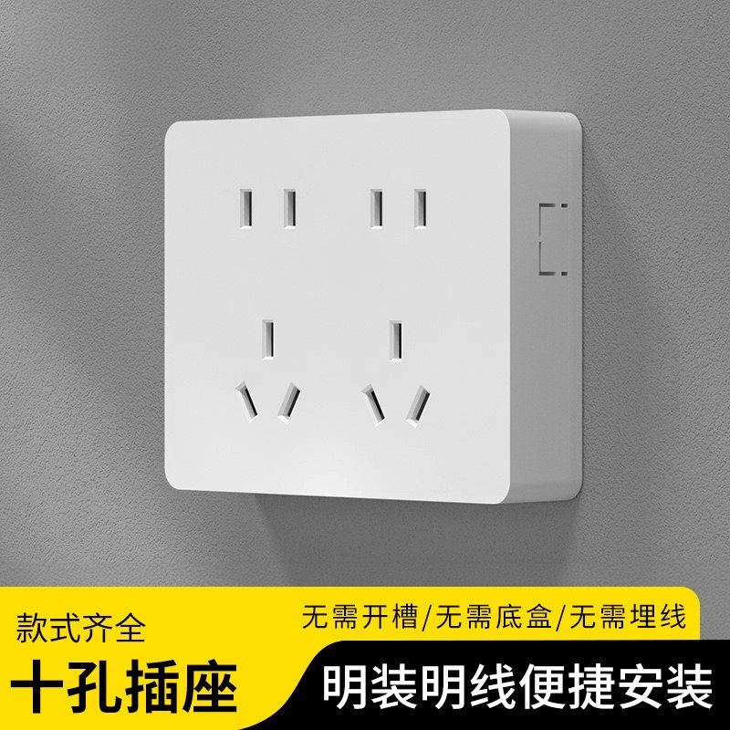 国际电工86型家用明装十孔二十孔插座多插位面板16A空调墙壁开关
