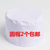 白圆帽手术室松紧医生帽子女卫生室白帽厨师实验帽护工帽早点铺帽