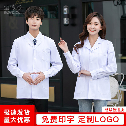 白大褂短款分体半身白色医师服